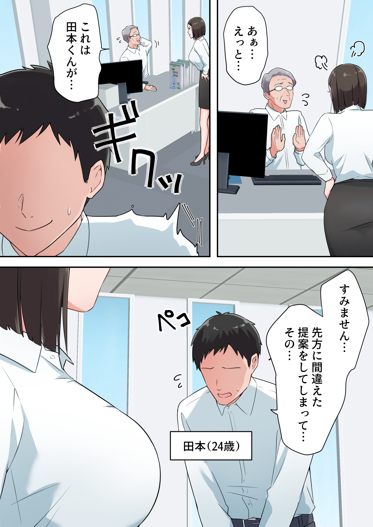 ずっと憧れてた人妻な先輩とあまあまセックスしちゃった話 page 3 full