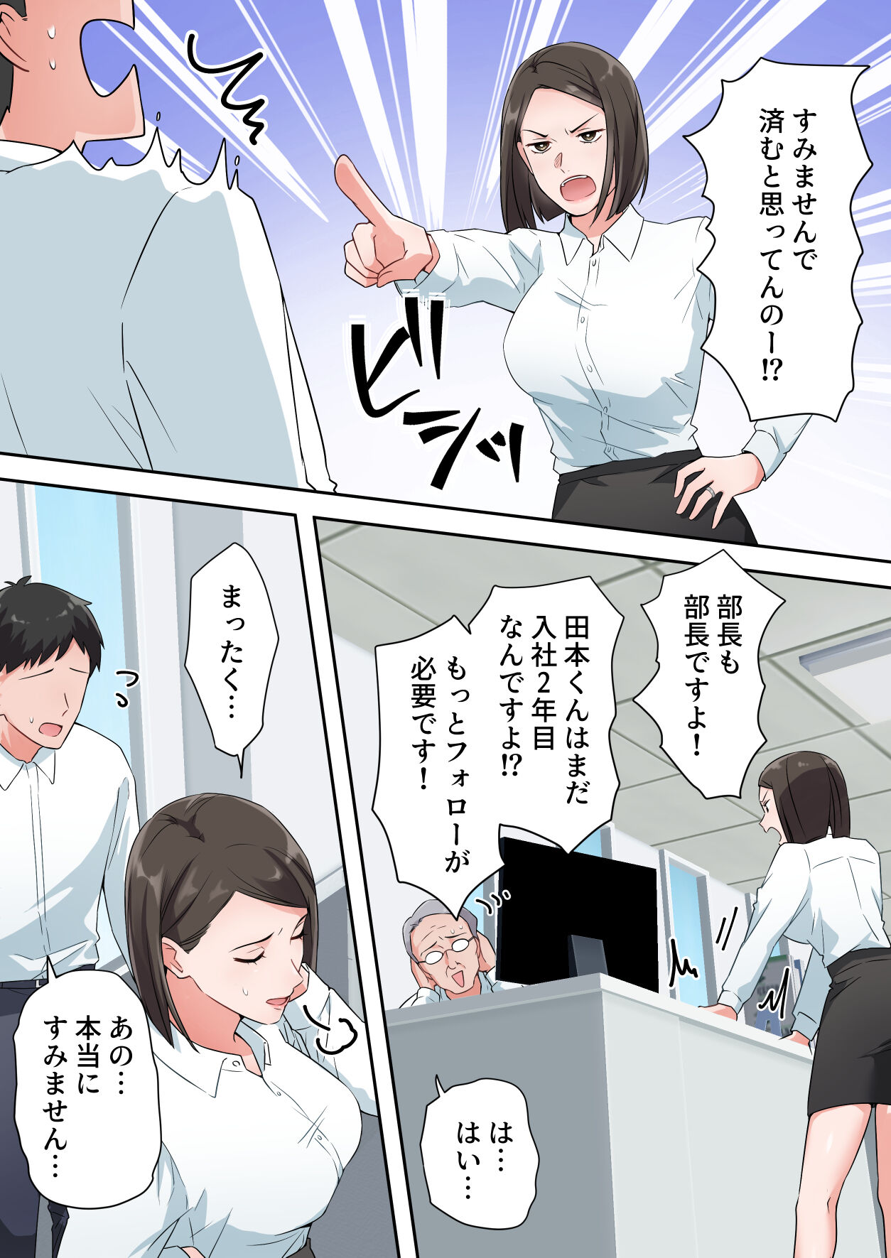 ずっと憧れてた人妻な先輩とあまあまセックスしちゃった話 page 4 full