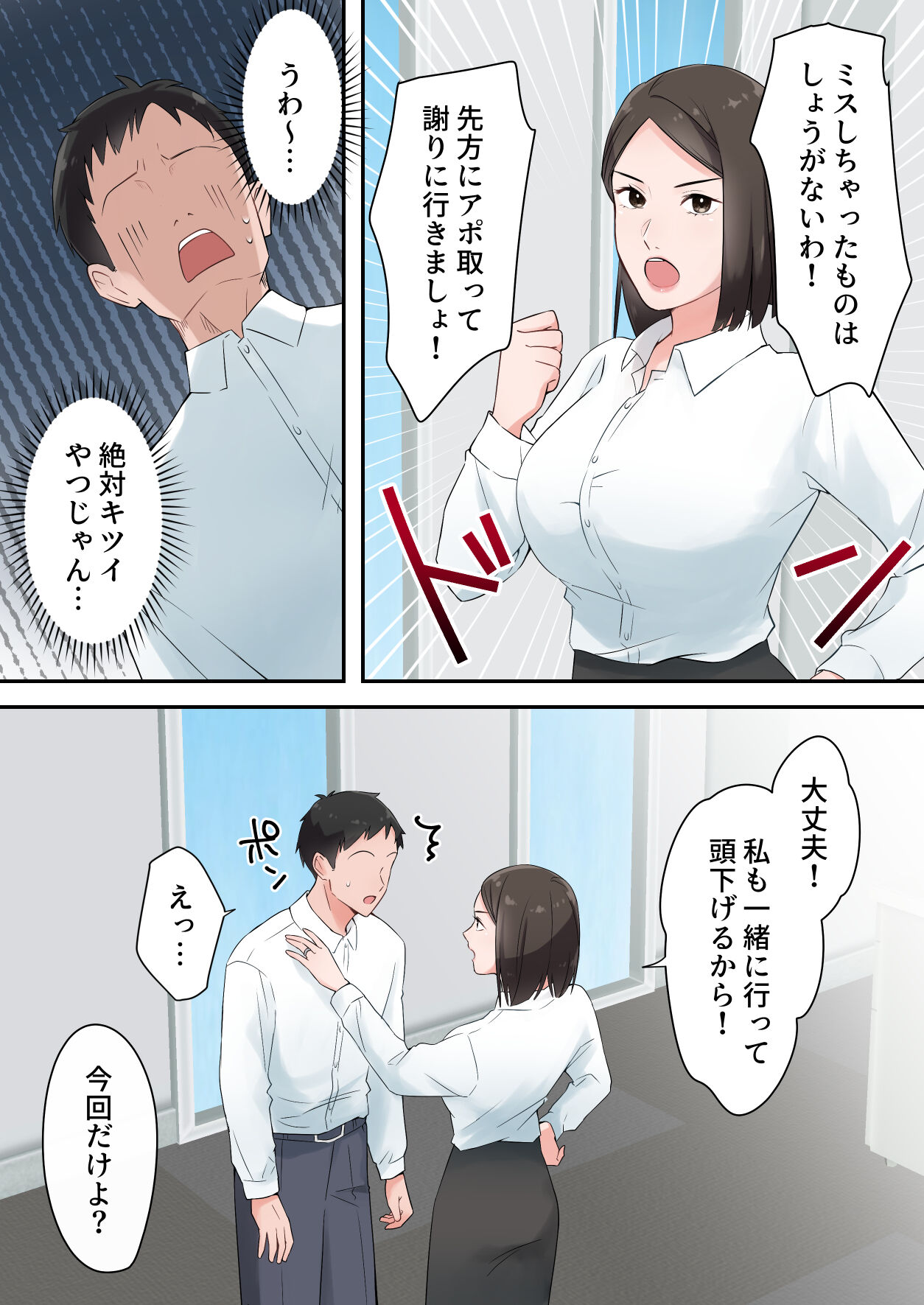 ずっと憧れてた人妻な先輩とあまあまセックスしちゃった話 page 5 full