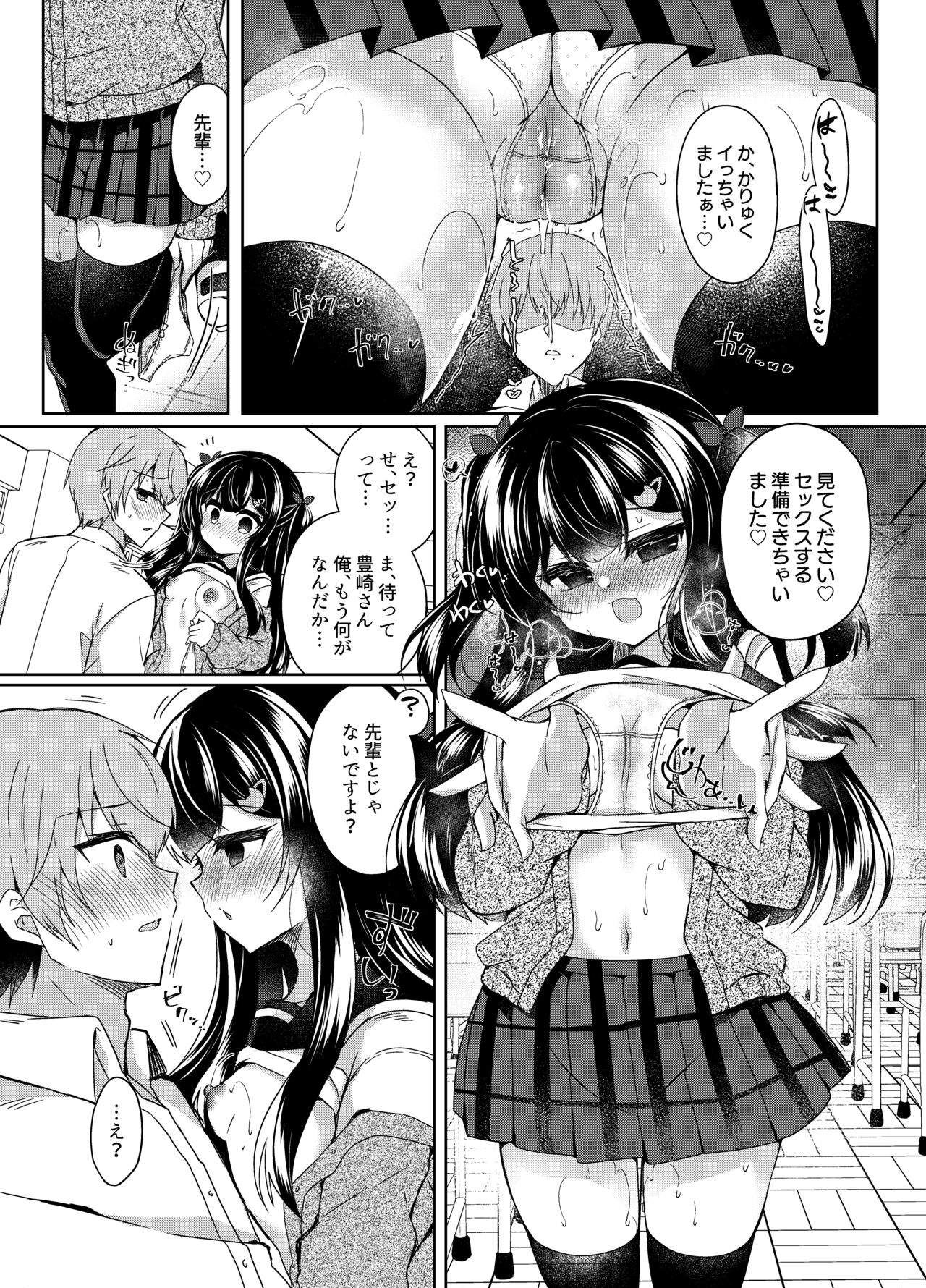 Namaiki Mesugaki ni Saimin Shidou 5 ~Wakarase Kanryou~ page 12 full