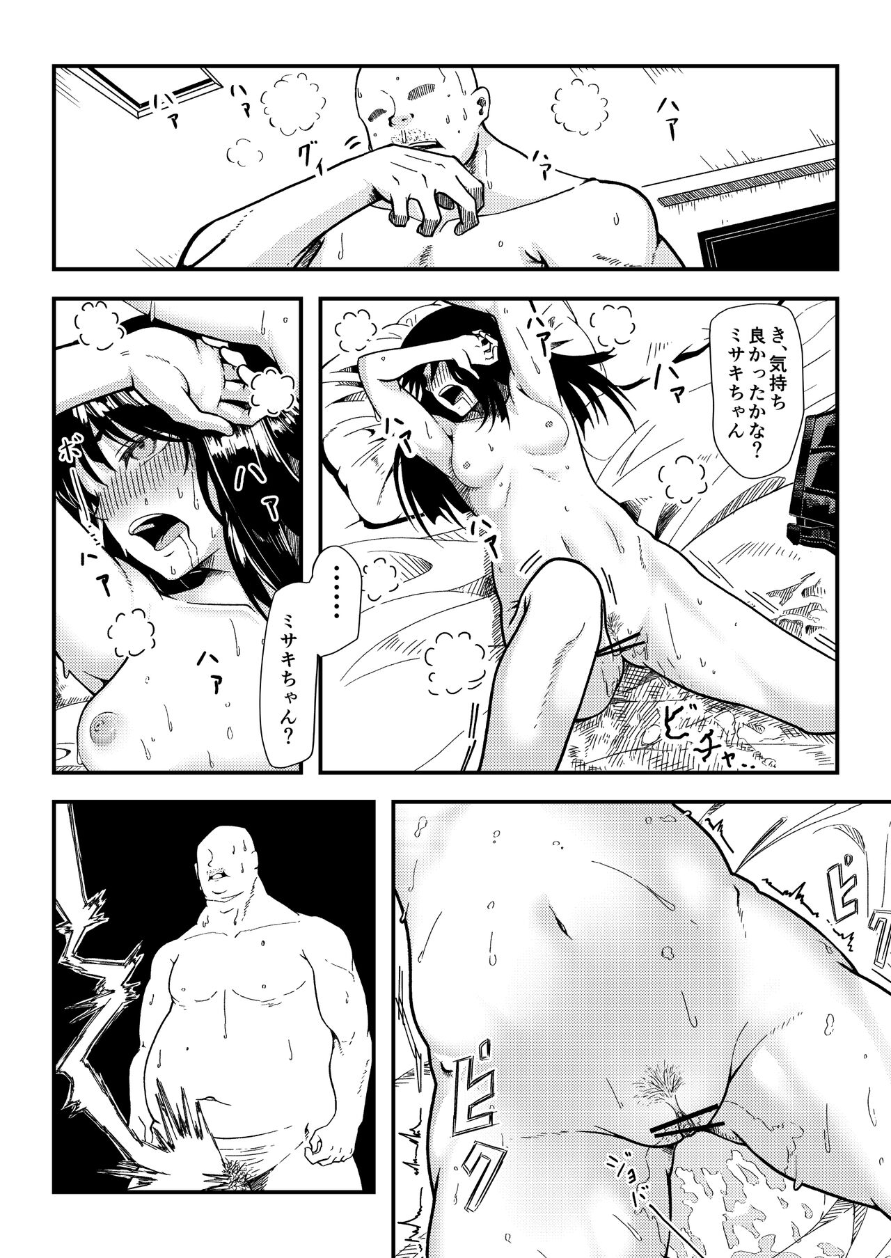 Gyarujo -Nameta P-Katsu shitetara Wakarasaremashita- page 11 full
