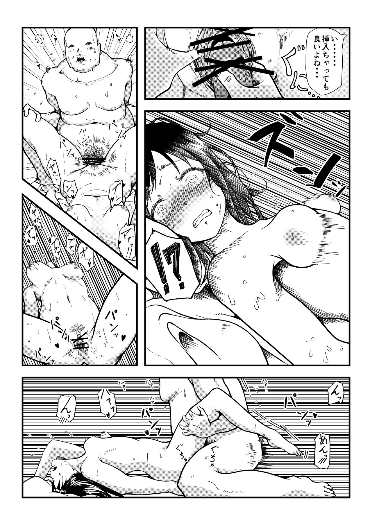 Gyarujo -Nameta P-Katsu shitetara Wakarasaremashita- page 12 full