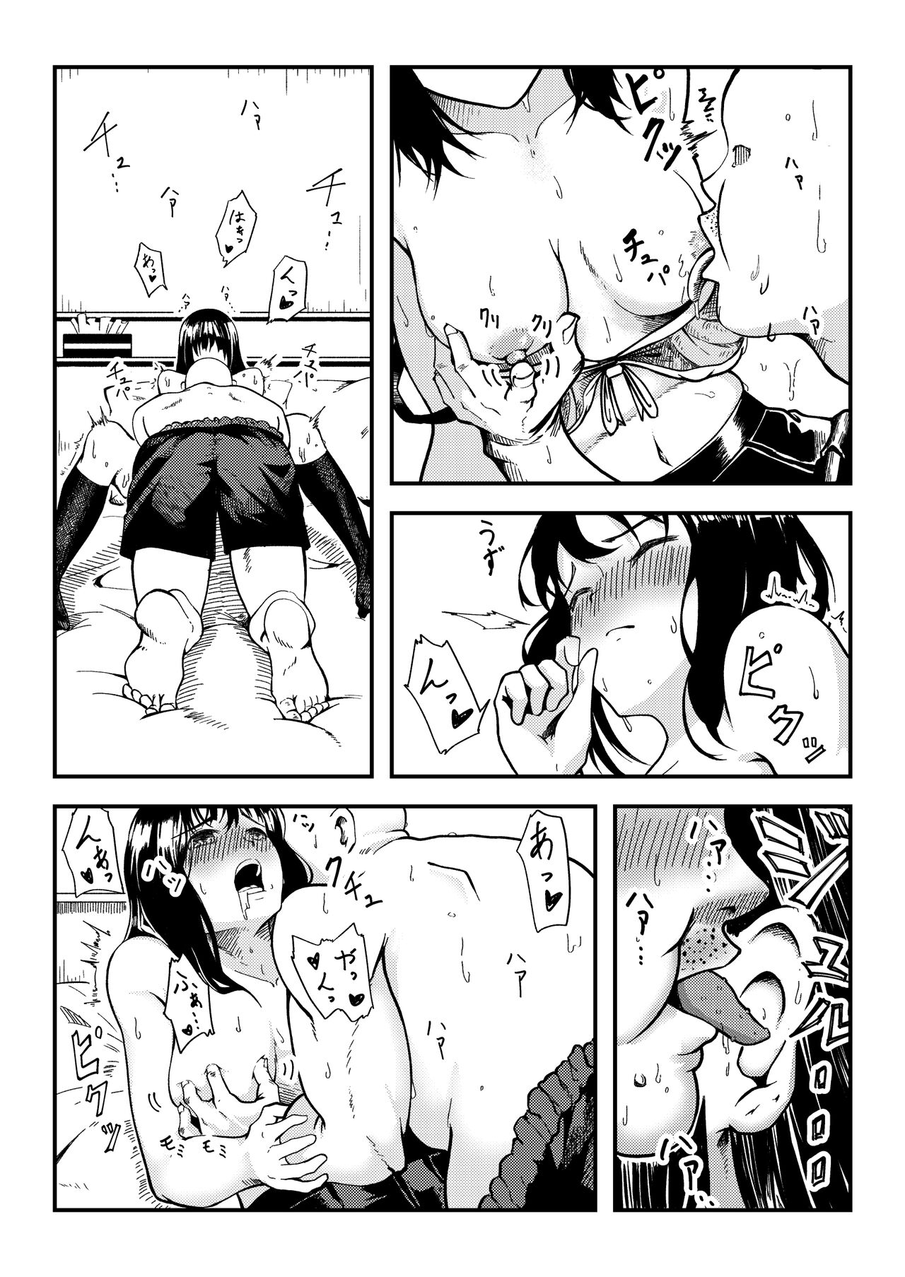 Gyarujo -Nameta P-Katsu shitetara Wakarasaremashita- page 9 full