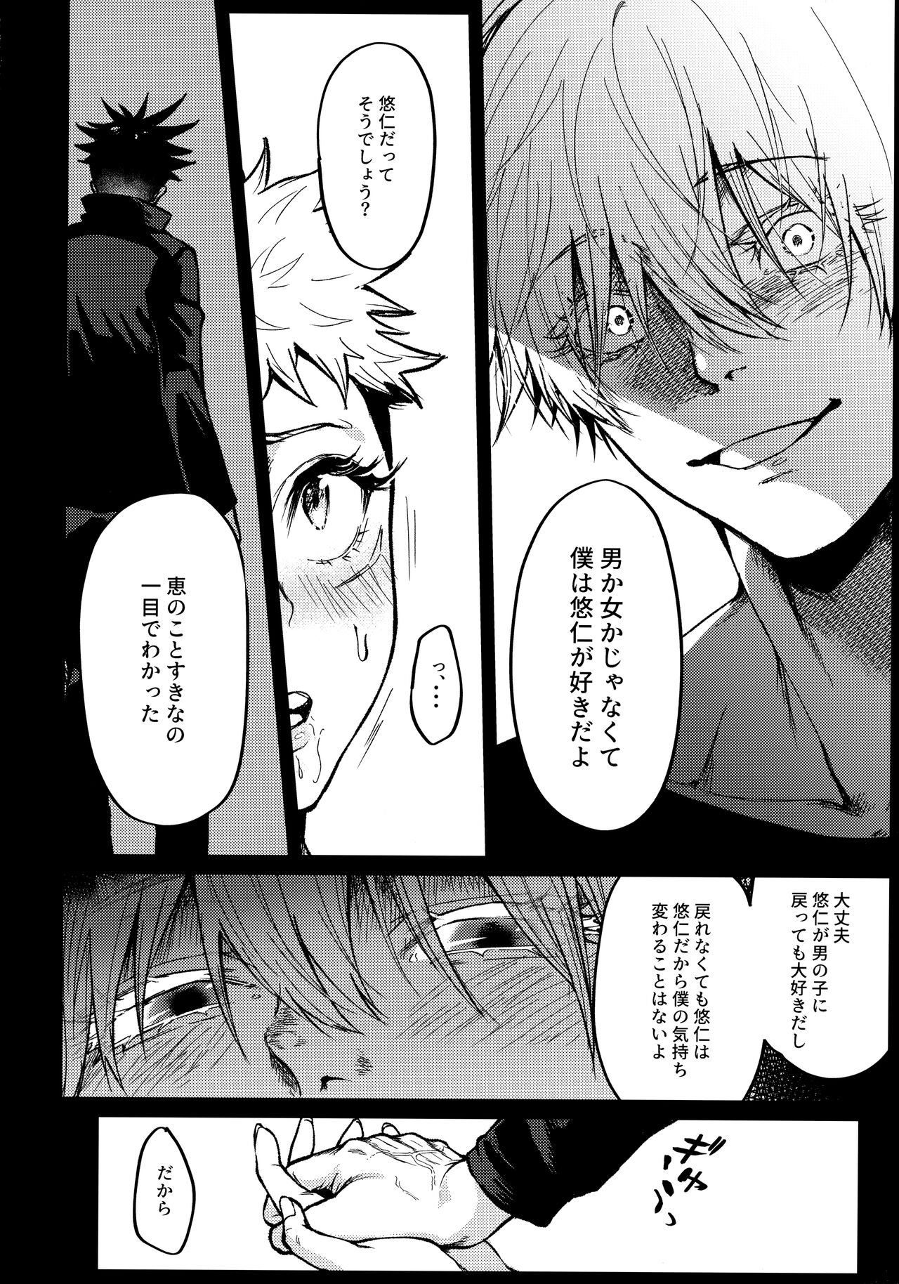 Aoimoku no biisuto to oboreru shoujo page 11 full