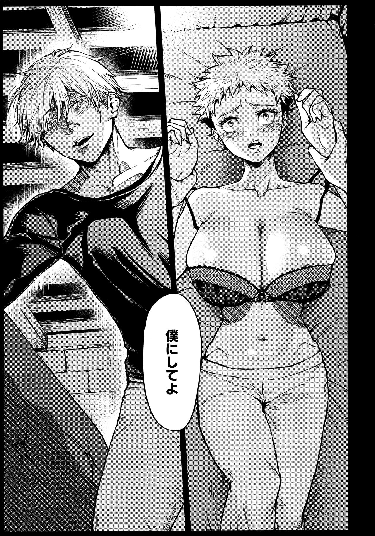 Aoimoku no biisuto to oboreru shoujo page 12 full