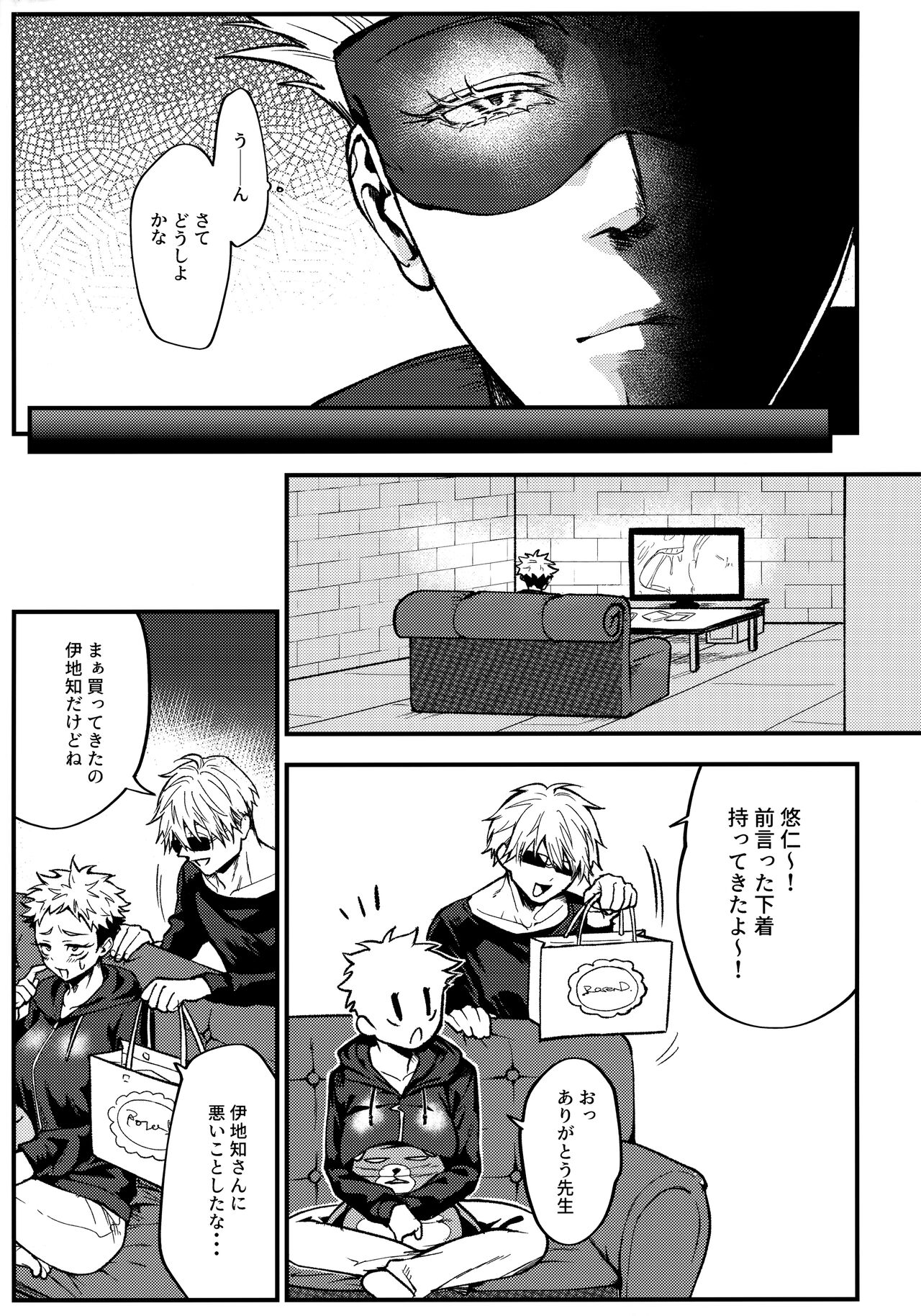 Aoimoku no biisuto to oboreru shoujo page 4 full