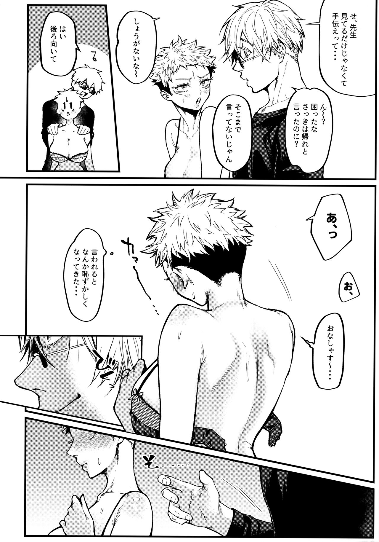 Aoimoku no biisuto to oboreru shoujo page 7 full