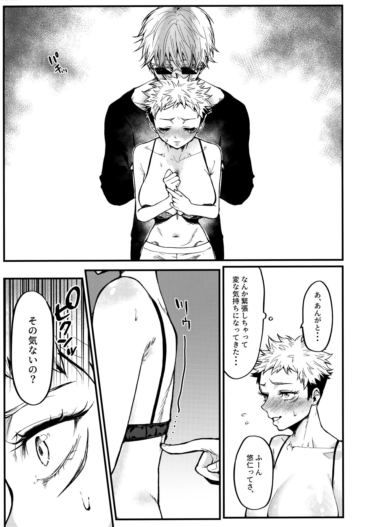 Aoimoku no biisuto to oboreru shoujo page 8 full