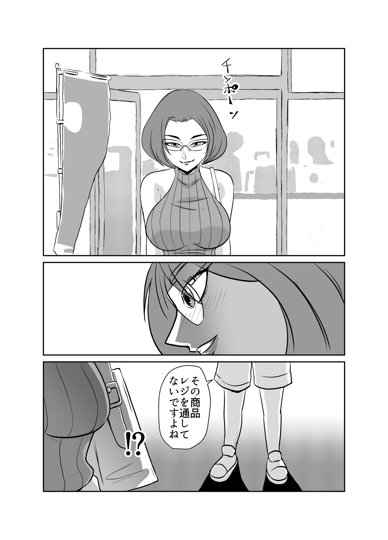 Yuutousei no Hahaoya no Yowami o Nigitte NTR page 11 full