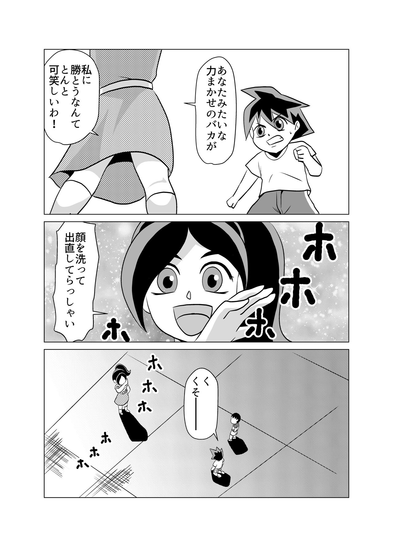 Yuutousei no Hahaoya no Yowami o Nigitte NTR page 3 full