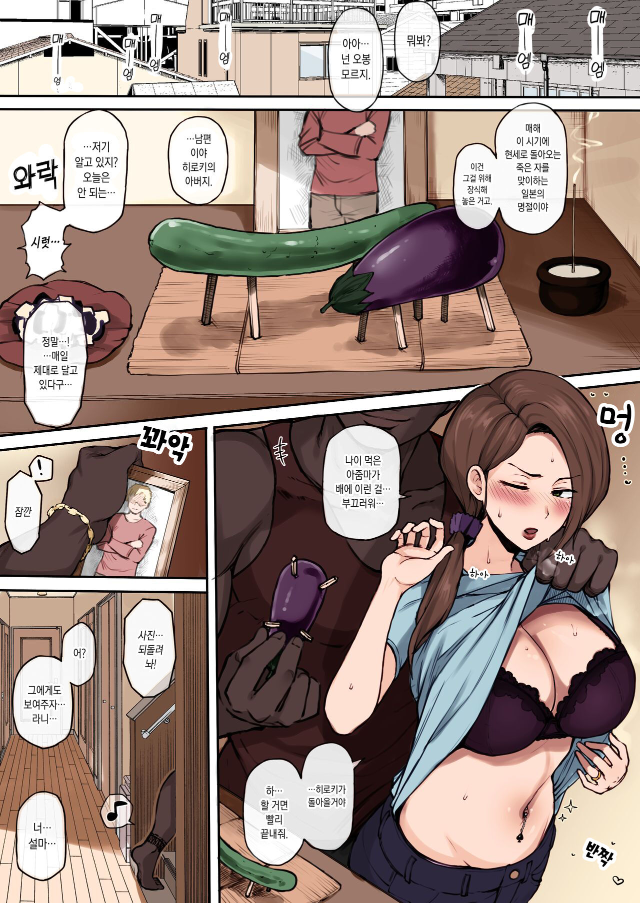 Eromanga page 1 full