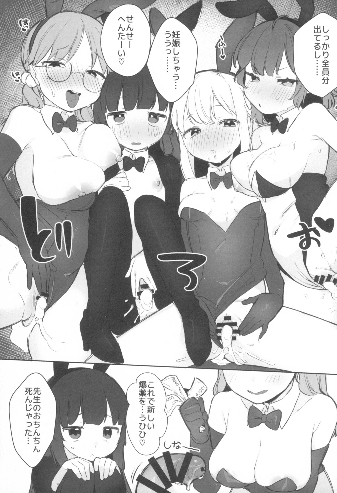 Echi Echi BluArch A la carte 2 page 11 full