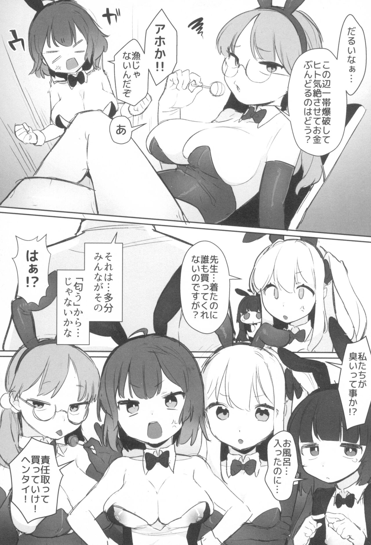 Echi Echi BluArch A la carte 2 page 9 full
