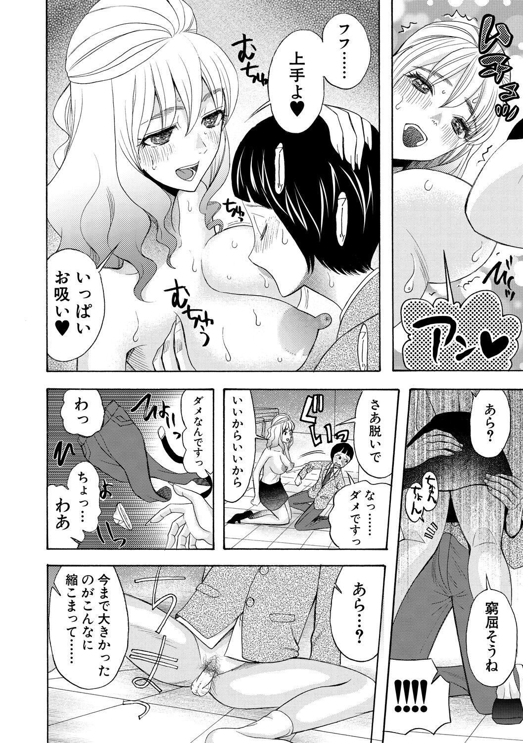 Ninshin Joutou!! Yariman Bitch Soudanshitsu - SHE IS A VERY PASSIONATE SEX COUNSELOR page 10 full