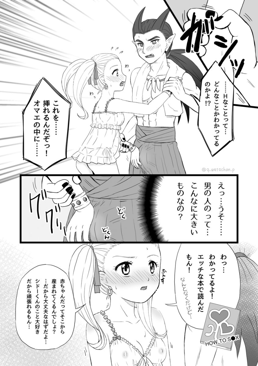 元破壊神の彼がなかなかHしてくれないのであまイチゴ盛っちゃいました page 12 full