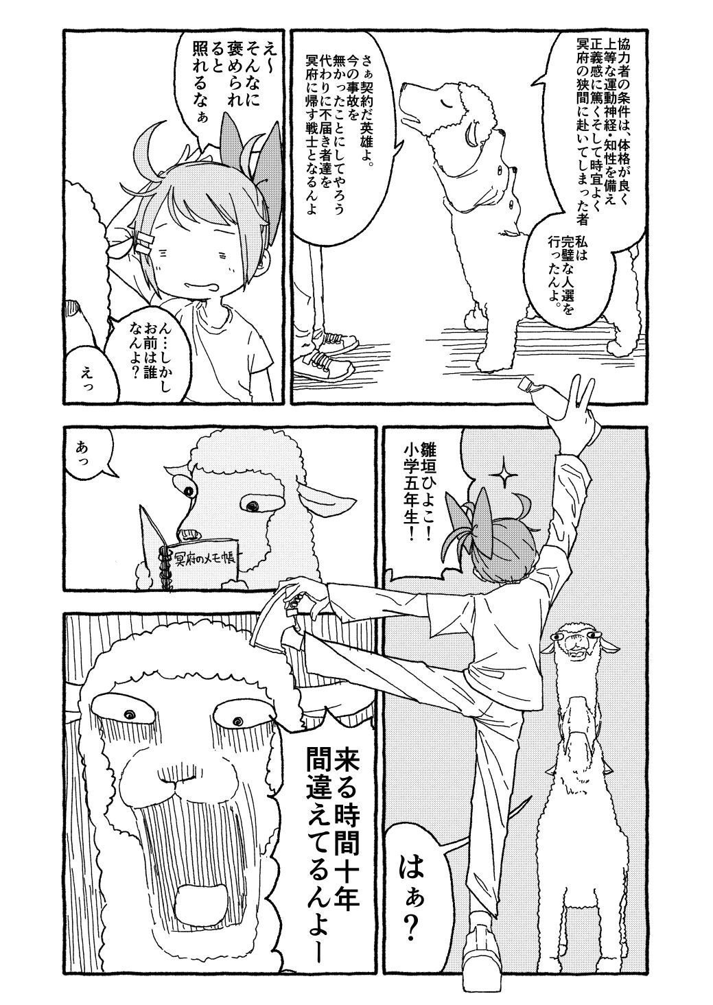 Otona Gokkun Update! page 11 full