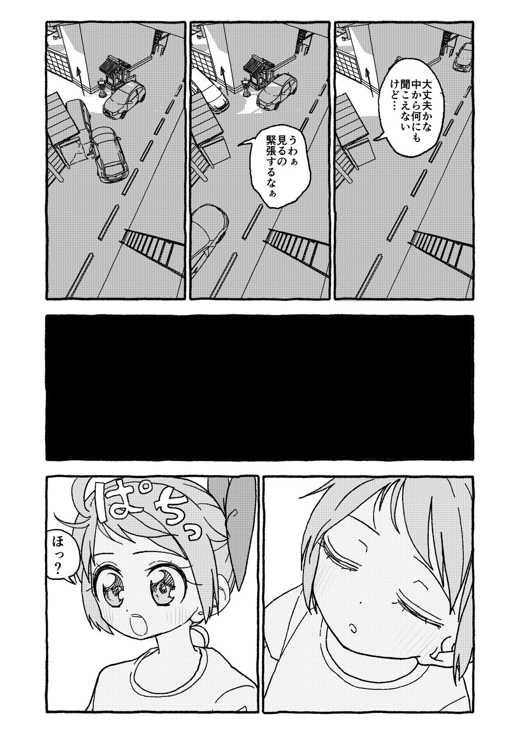 Otona Gokkun Update! page 9 full