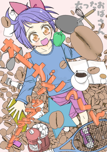 [Futotta Obasan] Otona Gokkun Update! cover