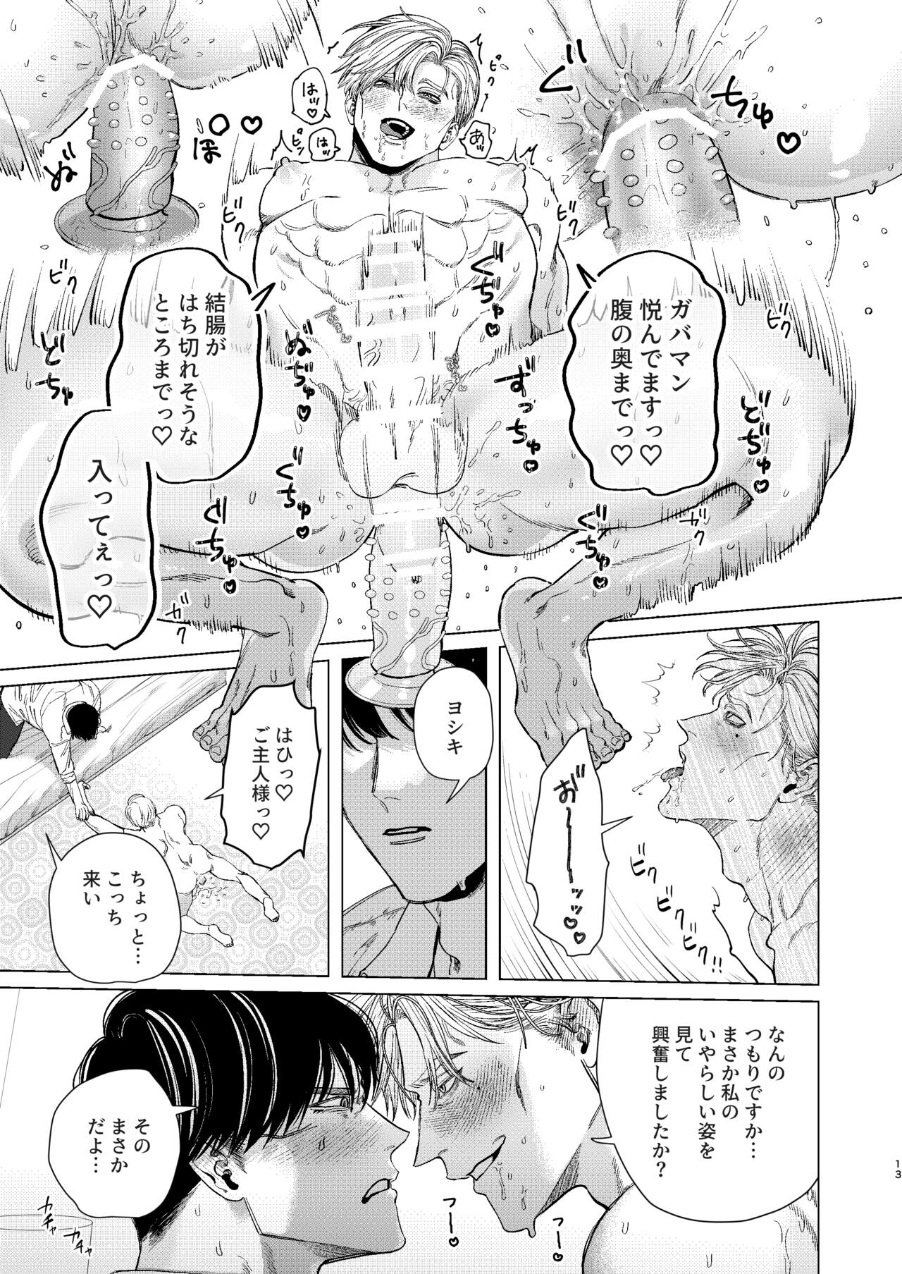 Ore o Mamoru no wa Kinpatsu Gachimuchi Inran SP?! | The One Who Protects Me is the Blond Hairy Horny SP?! page 12 full