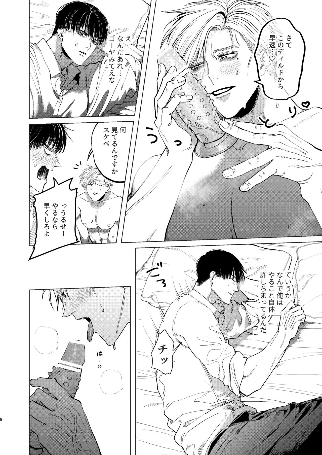Ore o Mamoru no wa Kinpatsu Gachimuchi Inran SP?! | The One Who Protects Me is the Blond Hairy Horny SP?! page 7 full
