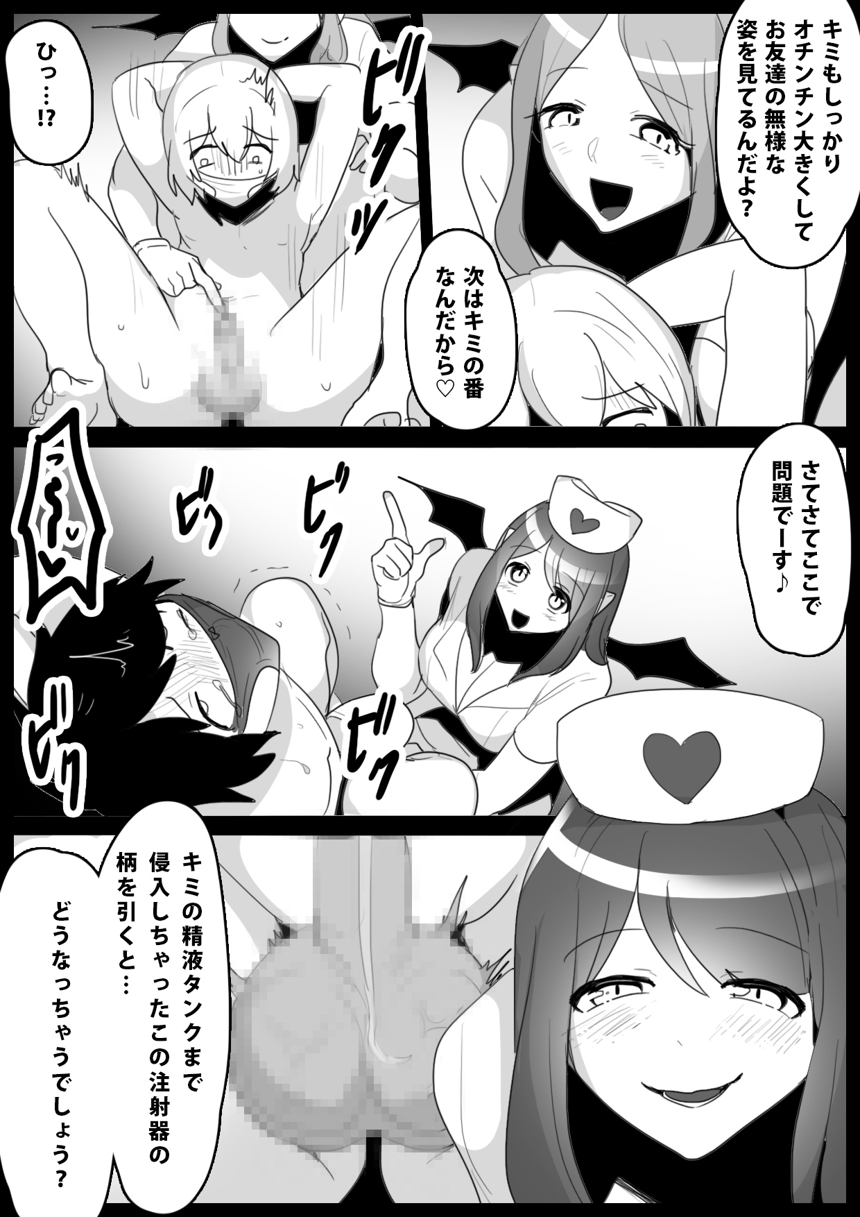 succubus page 12 full