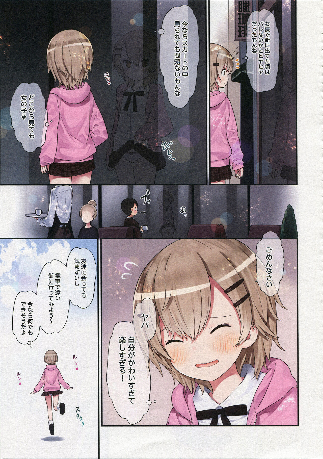 TS Shoujo Ryou-chan no Mesu Ochi page 12 full