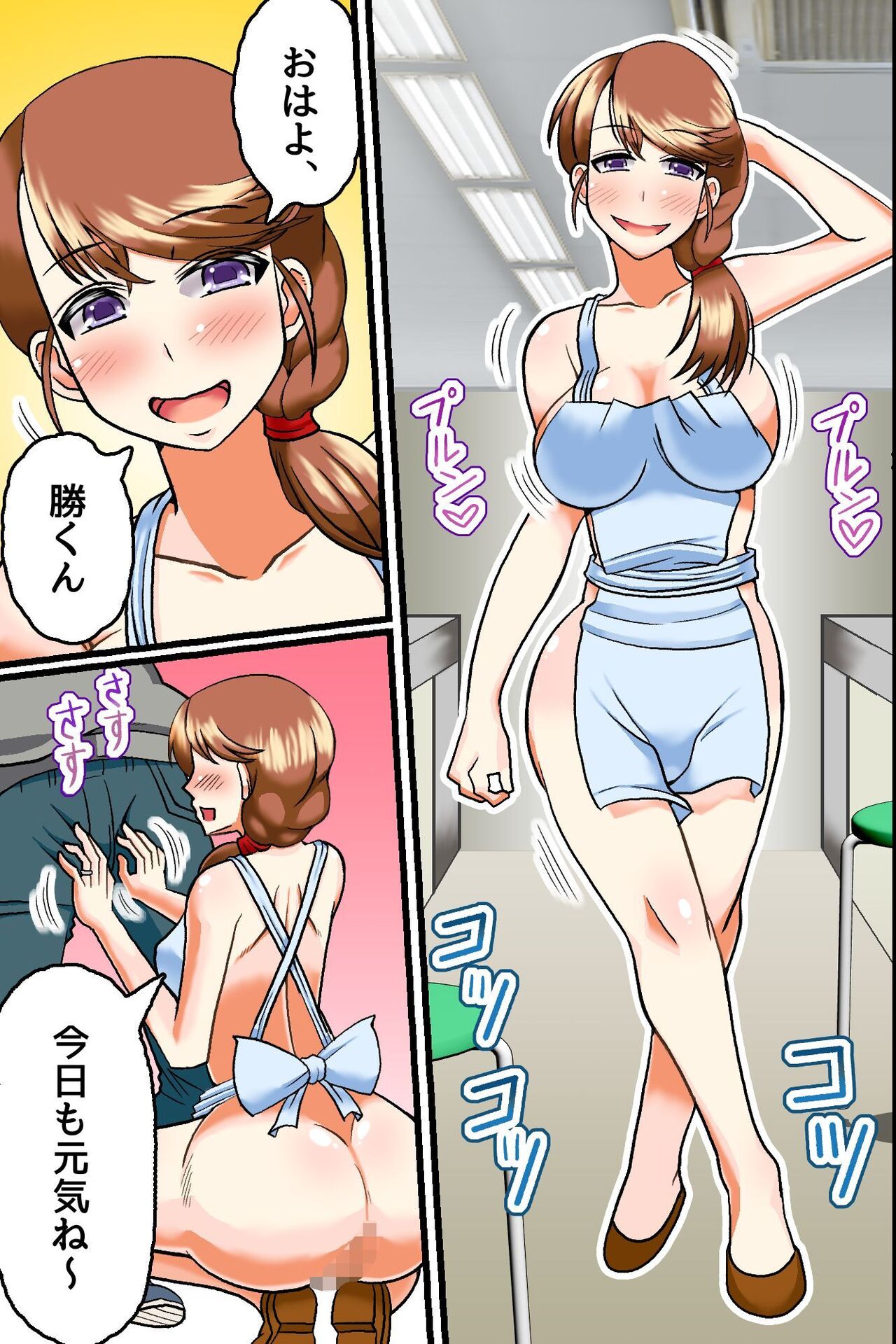 Erotsuma-tachi wo Kyousei Hatsujou! Yokkyuu Fuman na Hitozuma wo Netotte Hamemakureru Harem Ryouri Kyoushitsu page 4 full