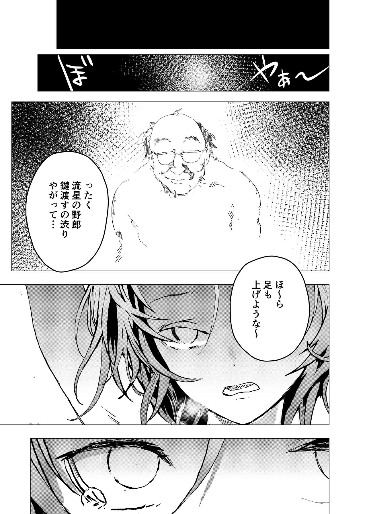 Ibasho ga Nai node Kamimachi shite mita Suterareta Shounen no Ero Manga Ch. 29 page 9 full