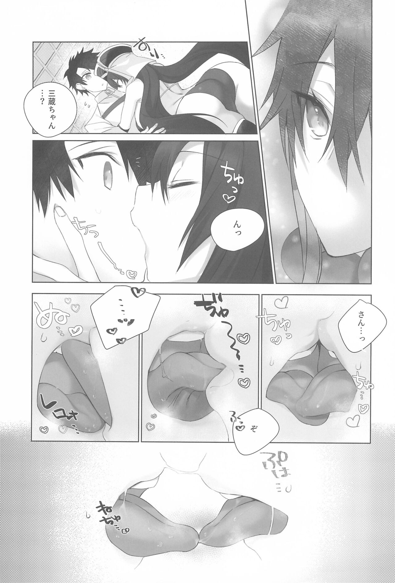 Sanzō-chan to sukebe suru hon page 11 full