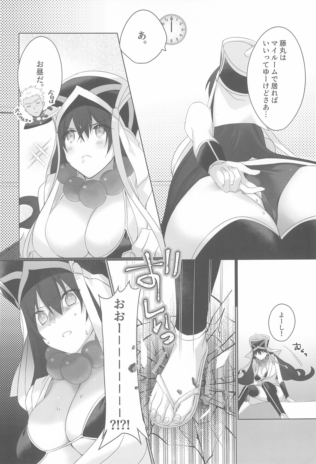 Sanzō-chan to sukebe suru hon page 6 full