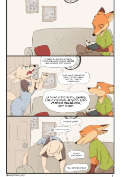 Fox Cared | Лисья забота