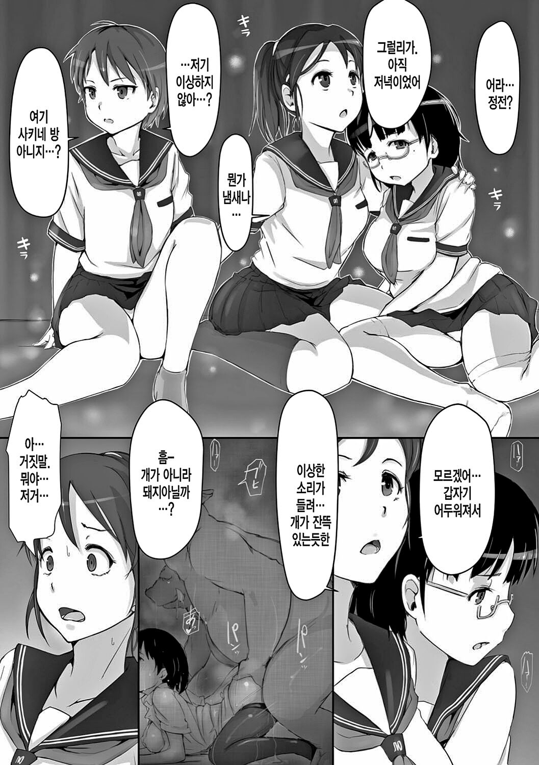 더러운 정자로 자궁이 빵빵! | Kegareta Seishi de Shikyuu ga Panpan! page 9 full