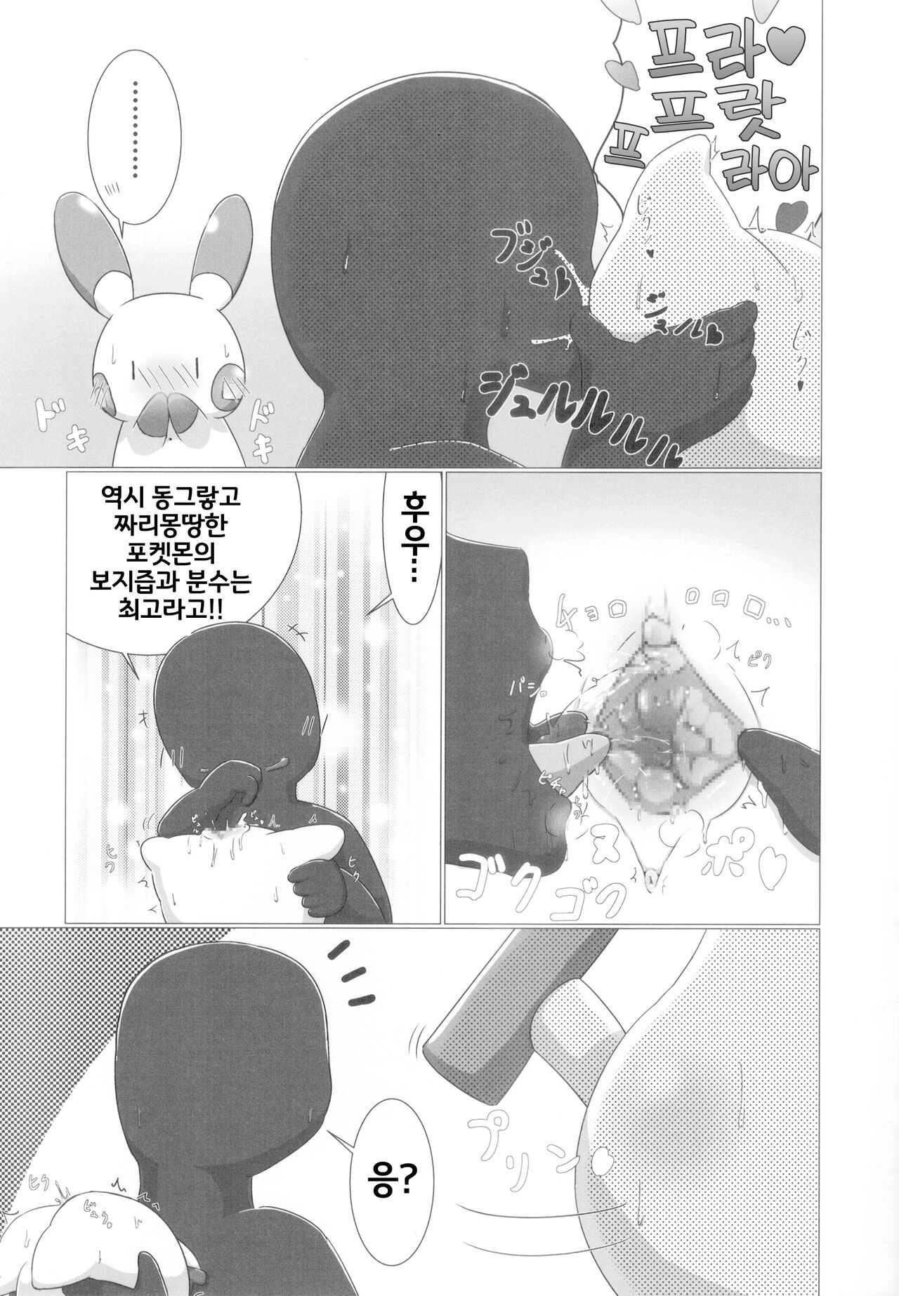 O*pou Okou ni Sasowarede... | 자지향에 이끌려서… page 4 full