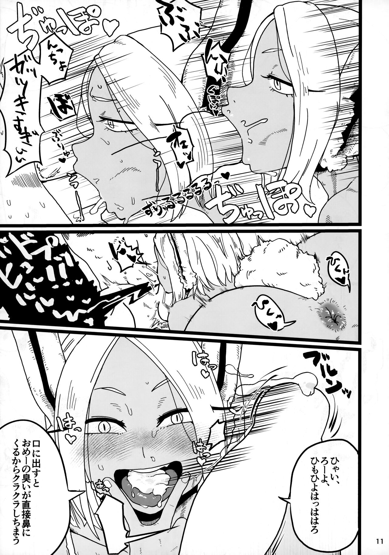Machi de Uwasa no Kyonyuu Bijin Hitozuma Mirko-san page 10 full