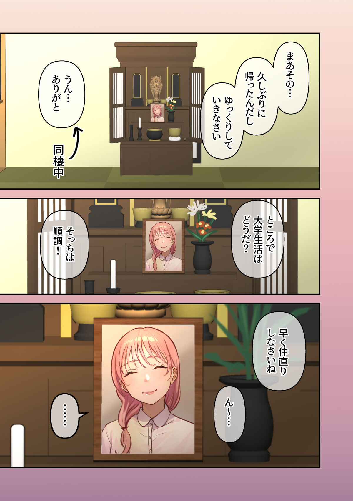 Ore no Saikou no Futanari Kanojou -Gotensei Futanari Toshishita Kanojo no Oshioki Anarusekkusu Hen- page 10 full
