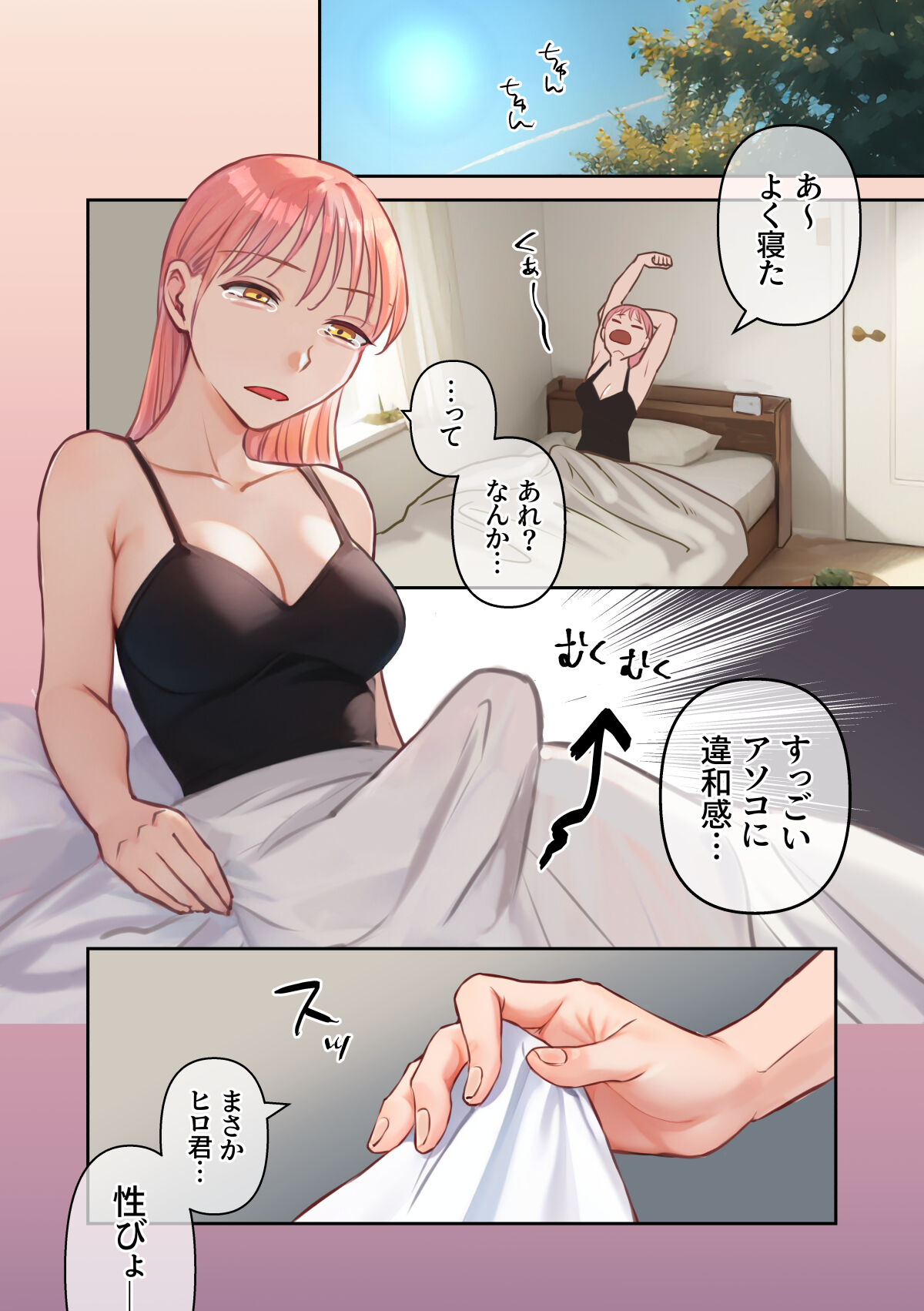 Ore no Saikou no Futanari Kanojou -Gotensei Futanari Toshishita Kanojo no Oshioki Anarusekkusu Hen- page 11 full