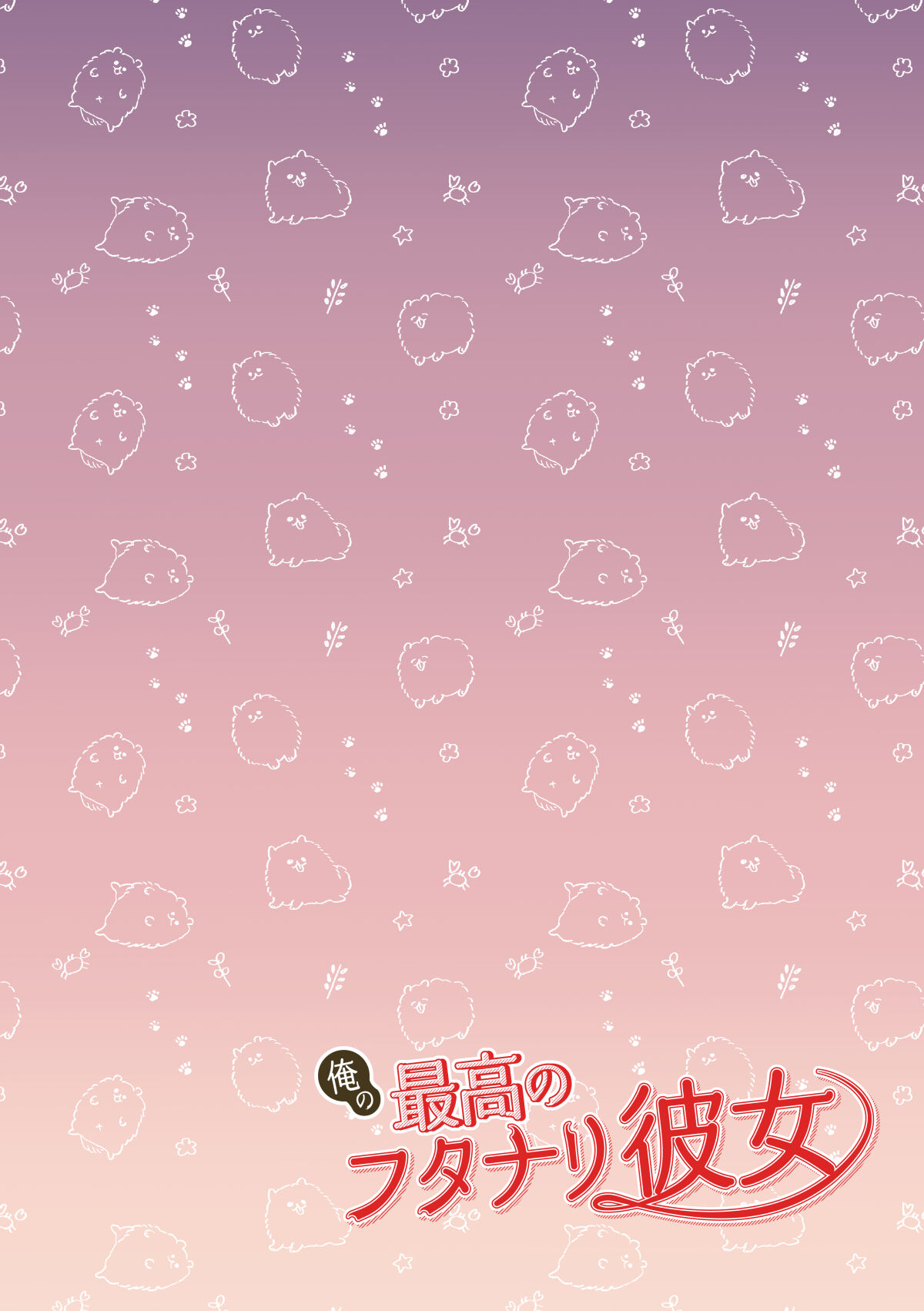 Ore no Saikou no Futanari Kanojou -Gotensei Futanari Toshishita Kanojo no Oshioki Anarusekkusu Hen- page 3 full