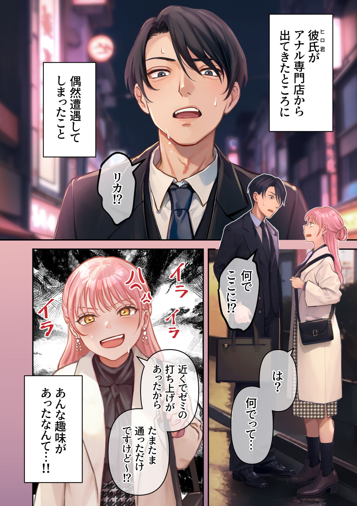 Ore no Saikou no Futanari Kanojou -Gotensei Futanari Toshishita Kanojo no Oshioki Anarusekkusu Hen- page 5 full