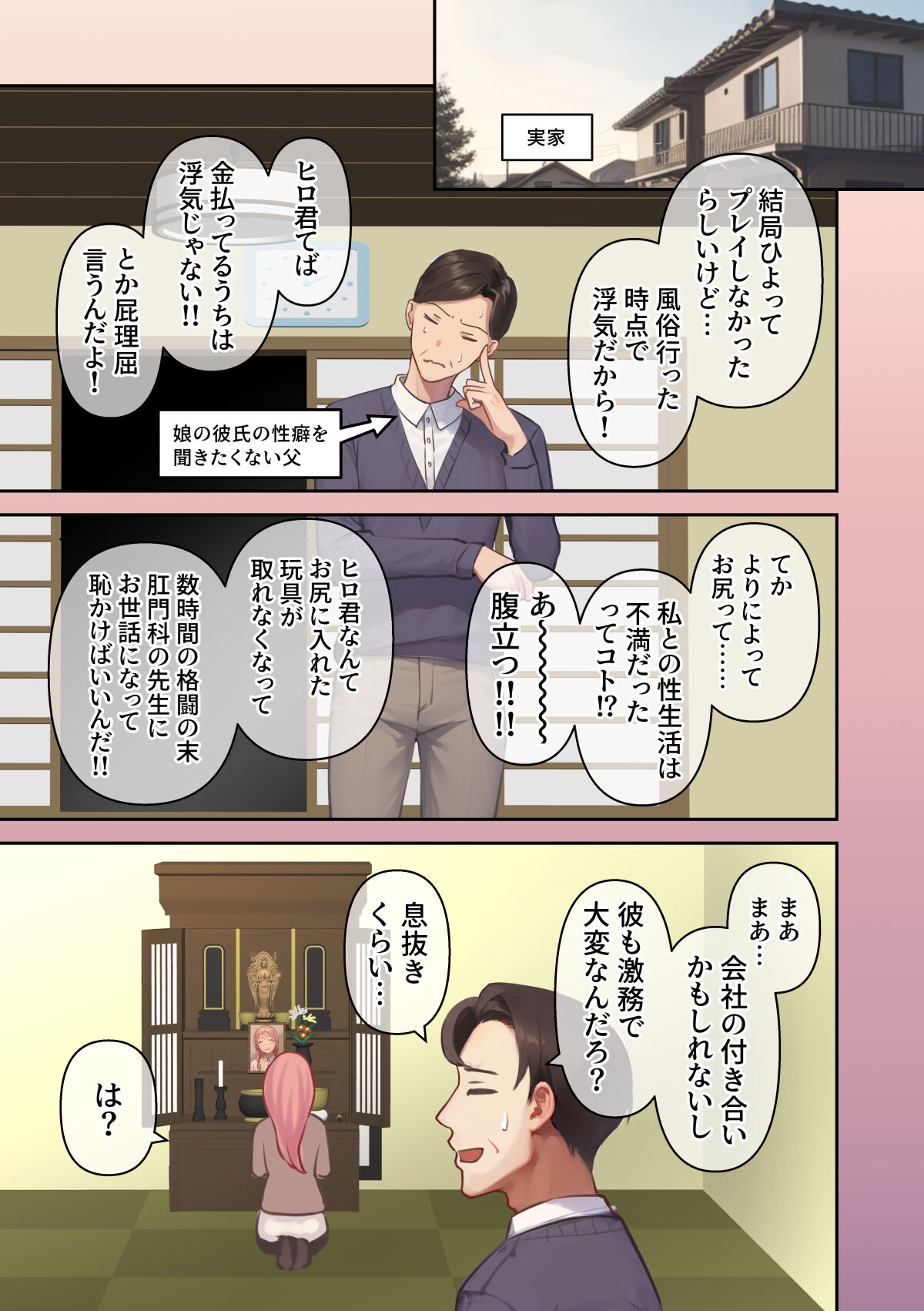 Ore no Saikou no Futanari Kanojou -Gotensei Futanari Toshishita Kanojo no Oshioki Anarusekkusu Hen- page 6 full