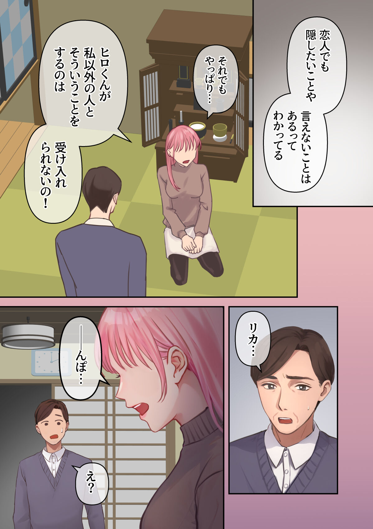 Ore no Saikou no Futanari Kanojou -Gotensei Futanari Toshishita Kanojo no Oshioki Anarusekkusu Hen- page 8 full