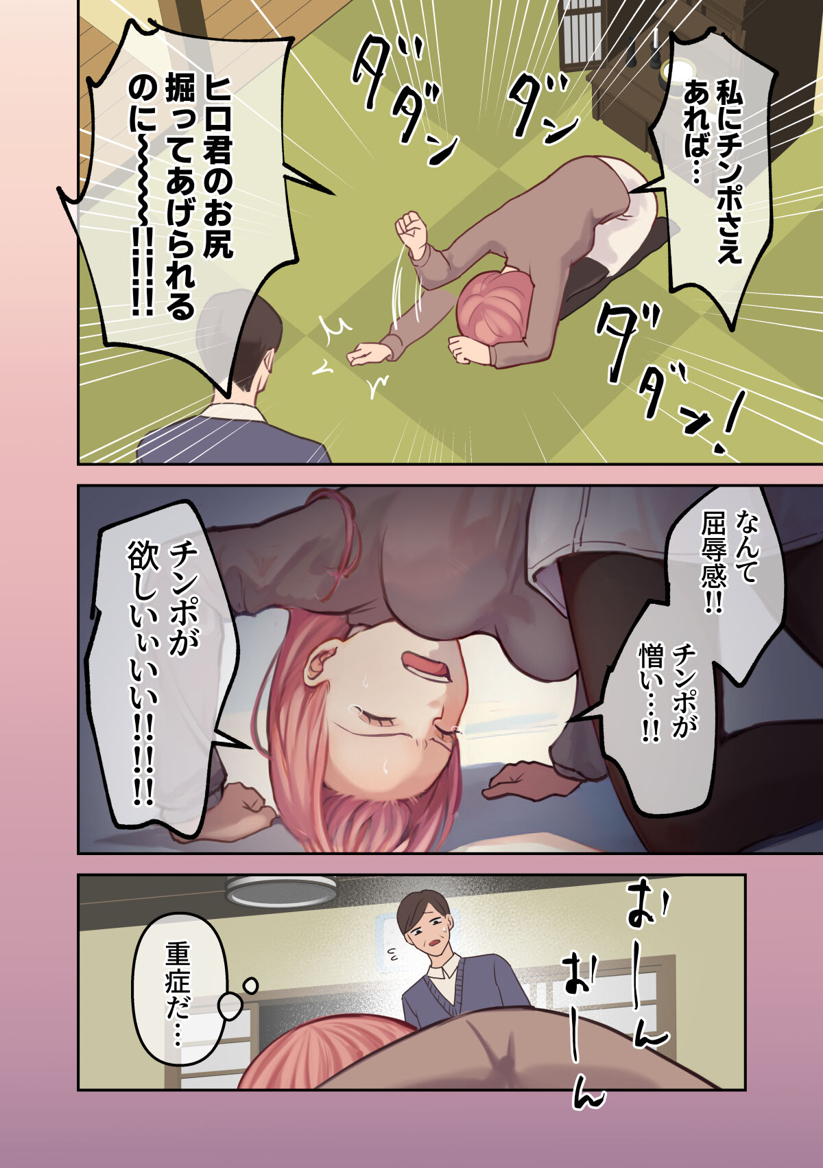 Ore no Saikou no Futanari Kanojou -Gotensei Futanari Toshishita Kanojo no Oshioki Anarusekkusu Hen- page 9 full