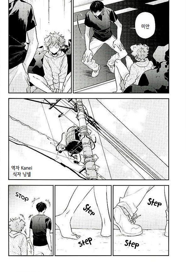 Haikyuu!! dj – Puppy love page 11 full