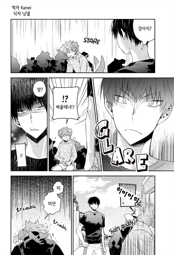 Haikyuu!! dj – Puppy love page 4 full