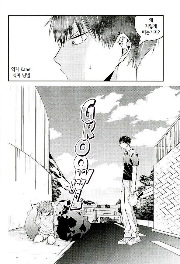 Haikyuu!! dj – Puppy love page 5 full