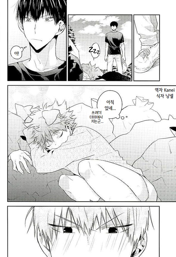 Haikyuu!! dj – Puppy love page 9 full