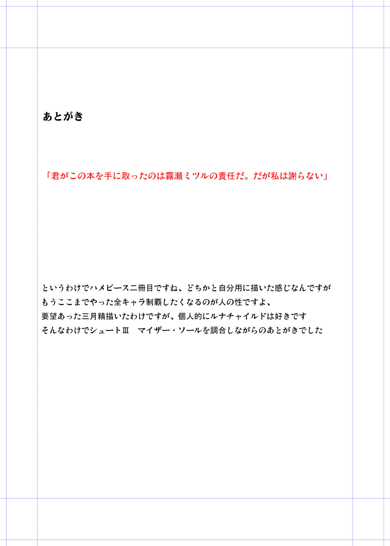 Joining＆peace sign♥② page 11 full