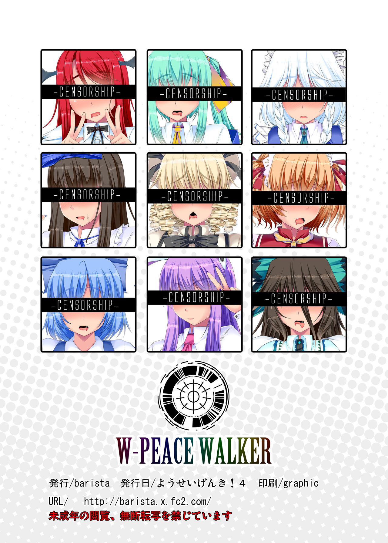 Joining＆peace sign♥② page 12 full