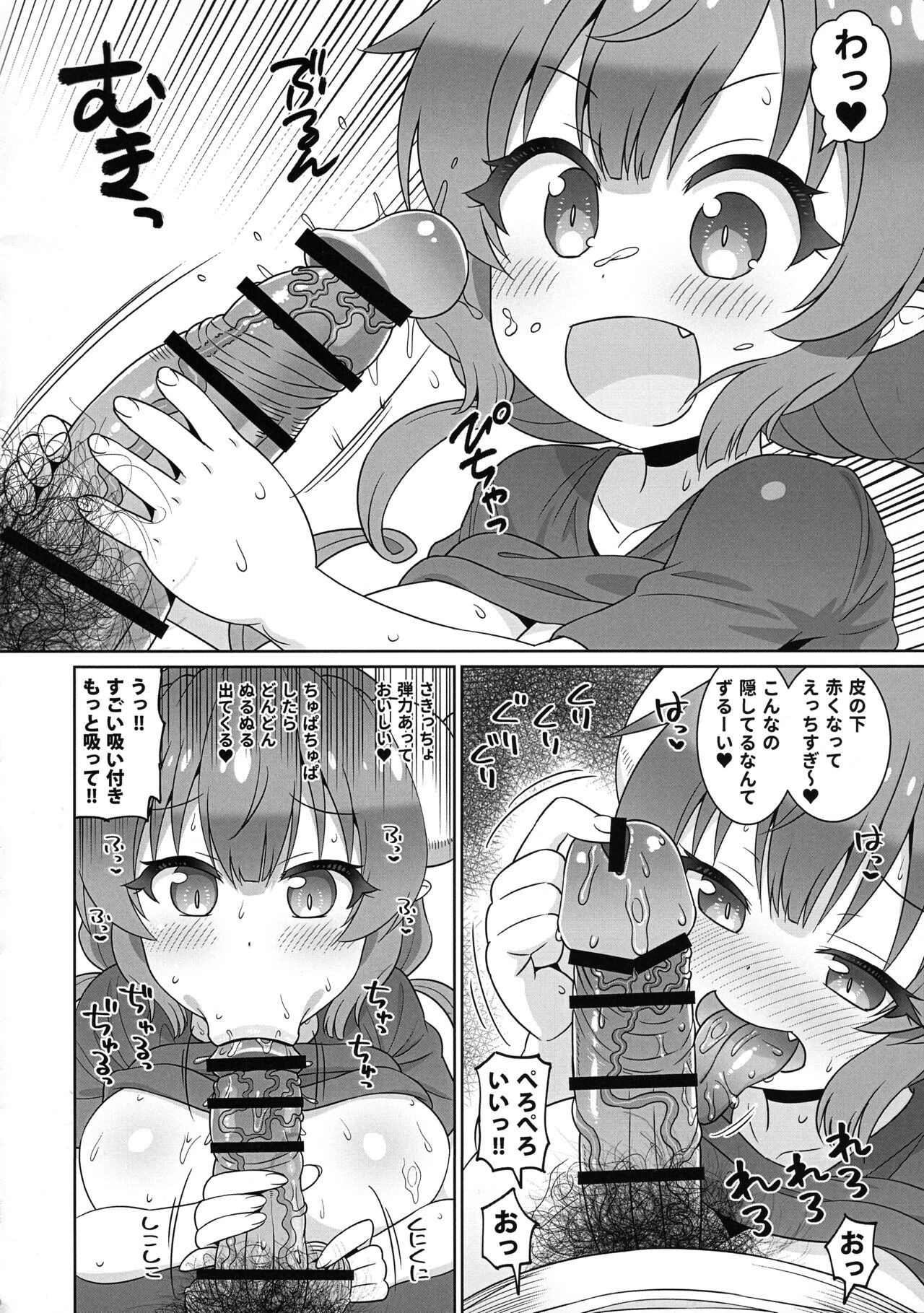 Dekapai Ilulu page 10 full