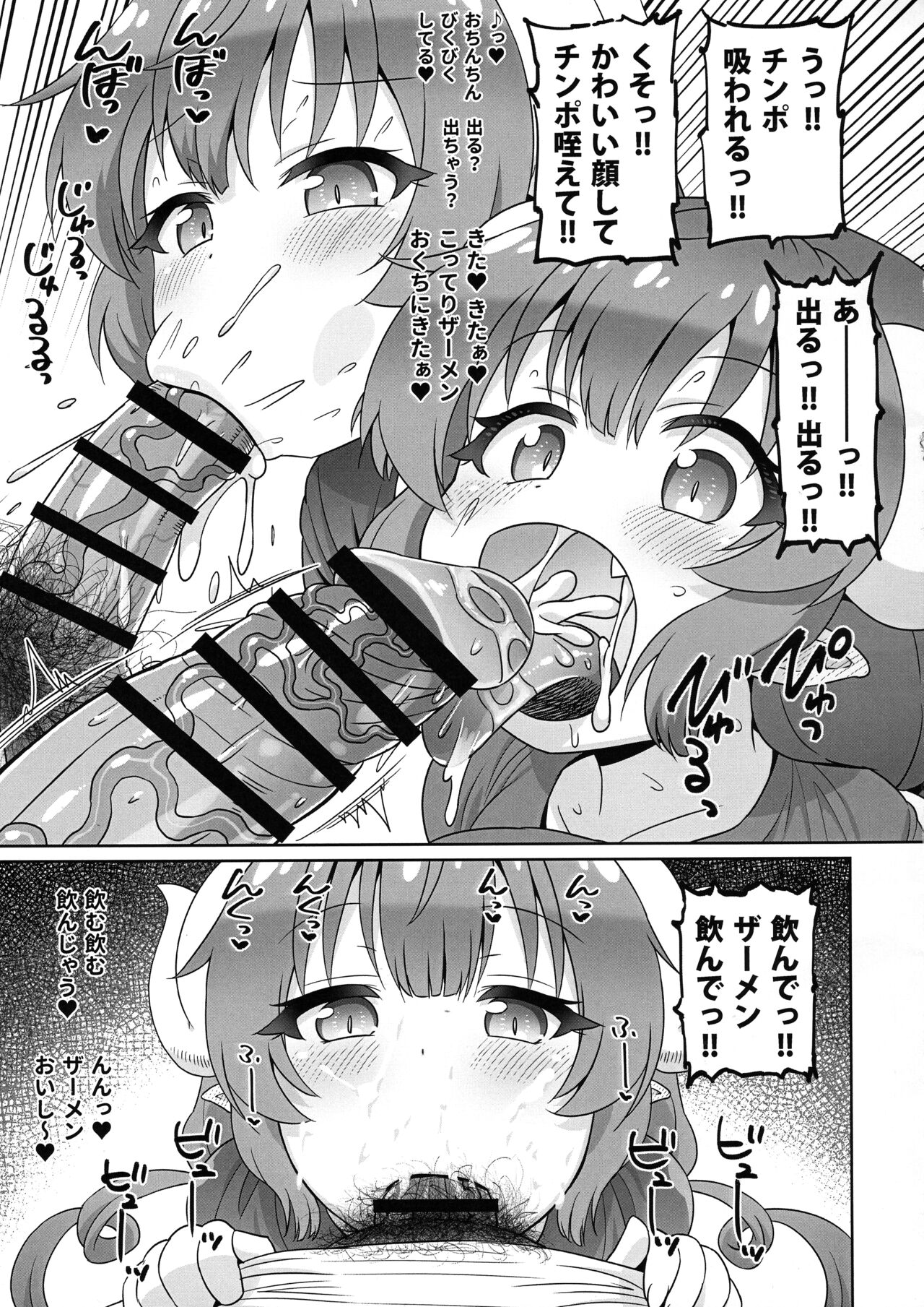 Dekapai Ilulu page 11 full
