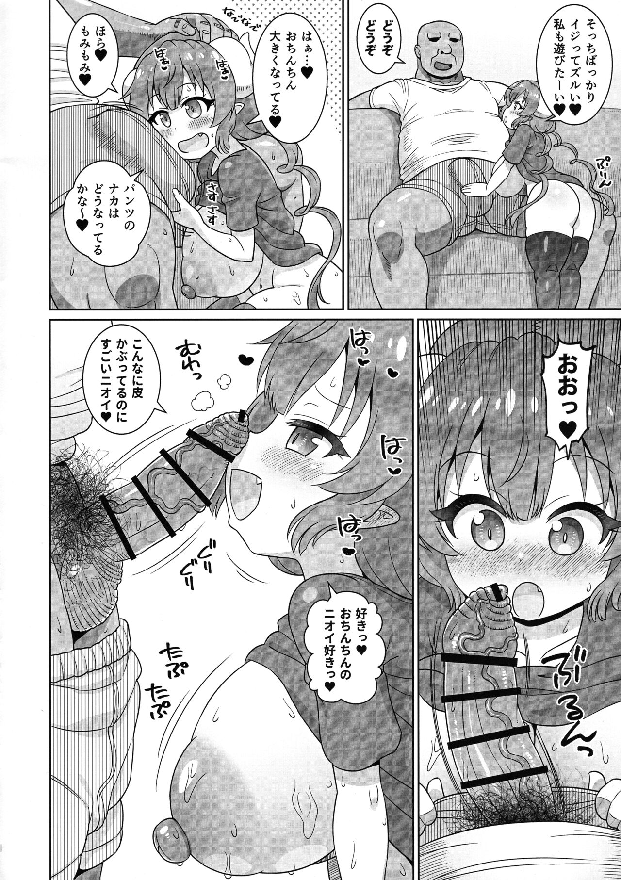 Dekapai Ilulu page 8 full